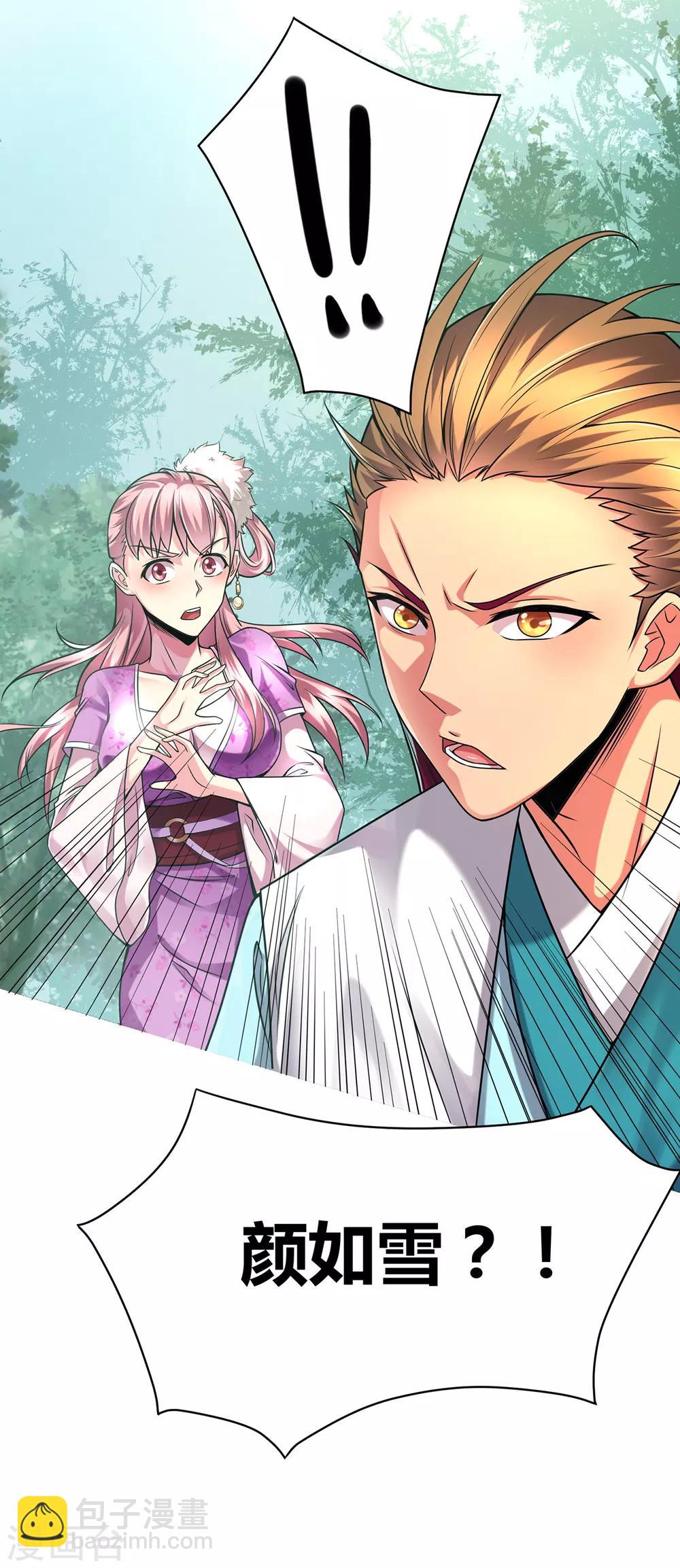第1话 身体逐渐透支73