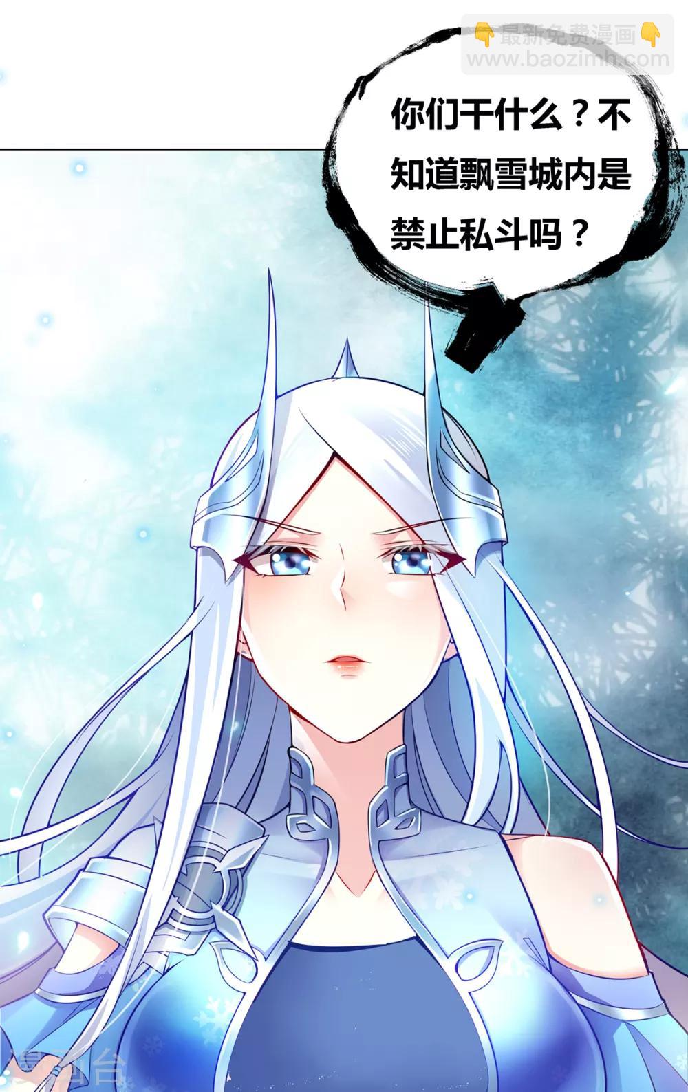 第2话 喜欢你打不到我的样子1