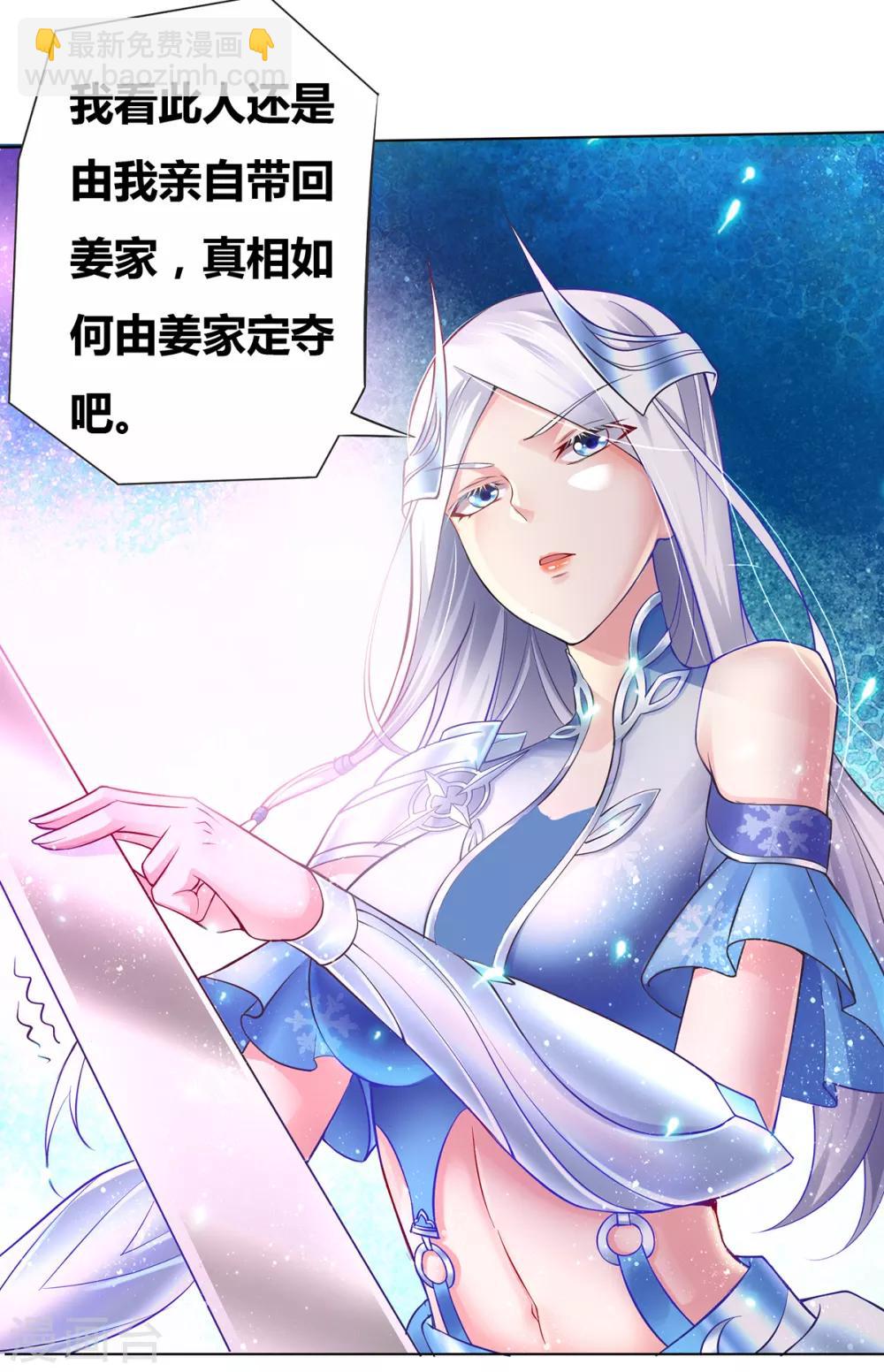 第2话 喜欢你打不到我的样子17