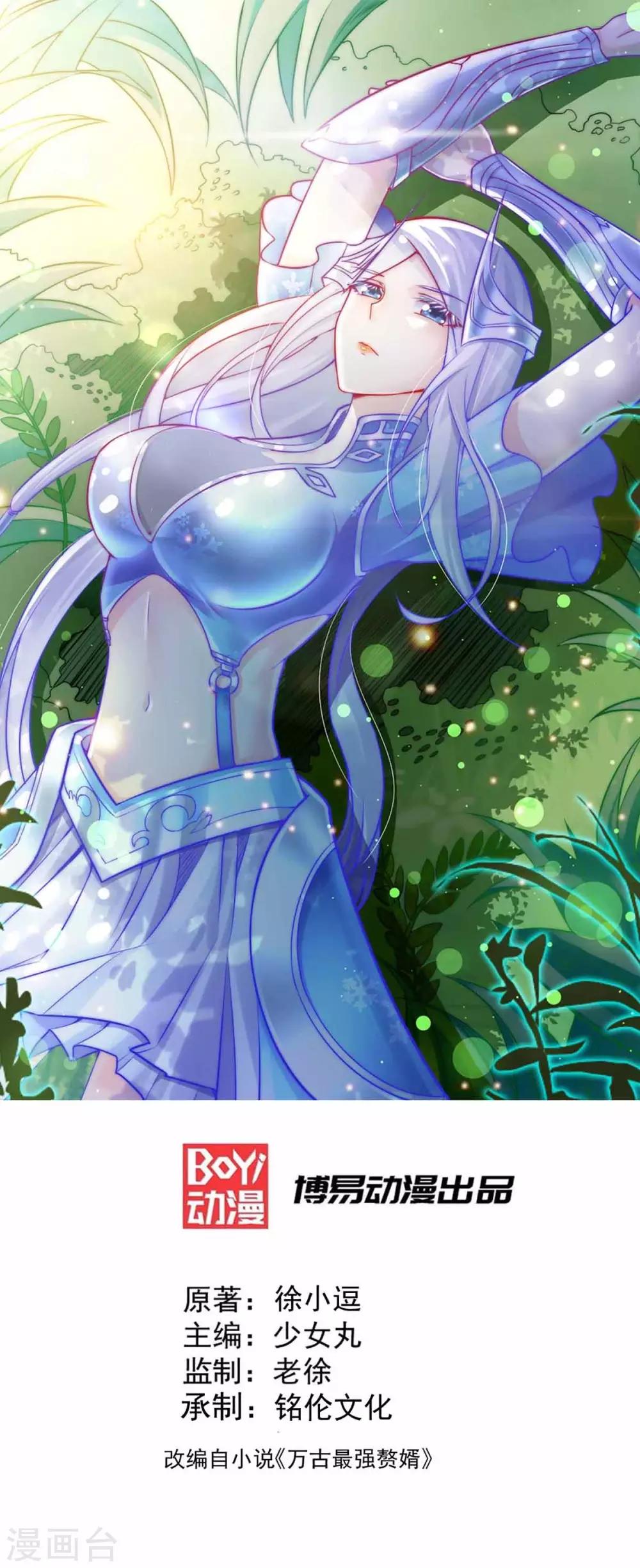 第3话 白捡一个美娇妻~0