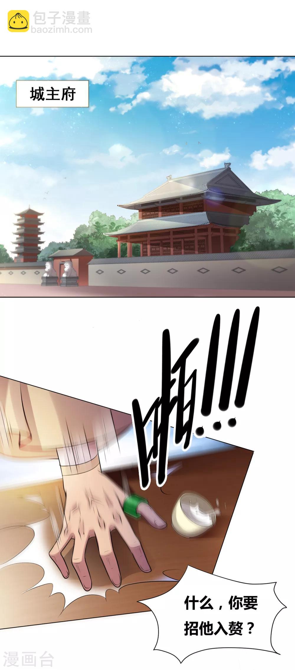 第3话 白捡一个美娇妻~1