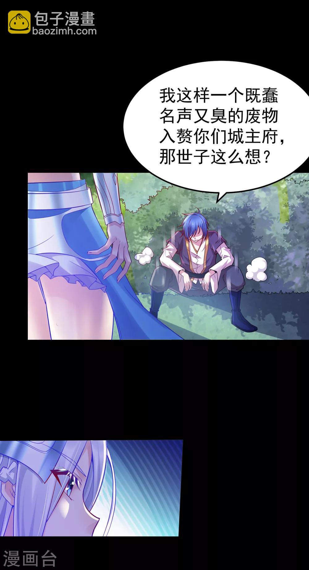 第3话 白捡一个美娇妻~13