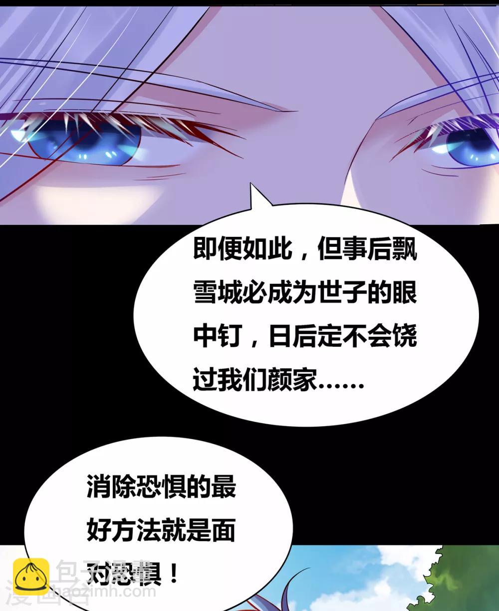 第3话 白捡一个美娇妻~16