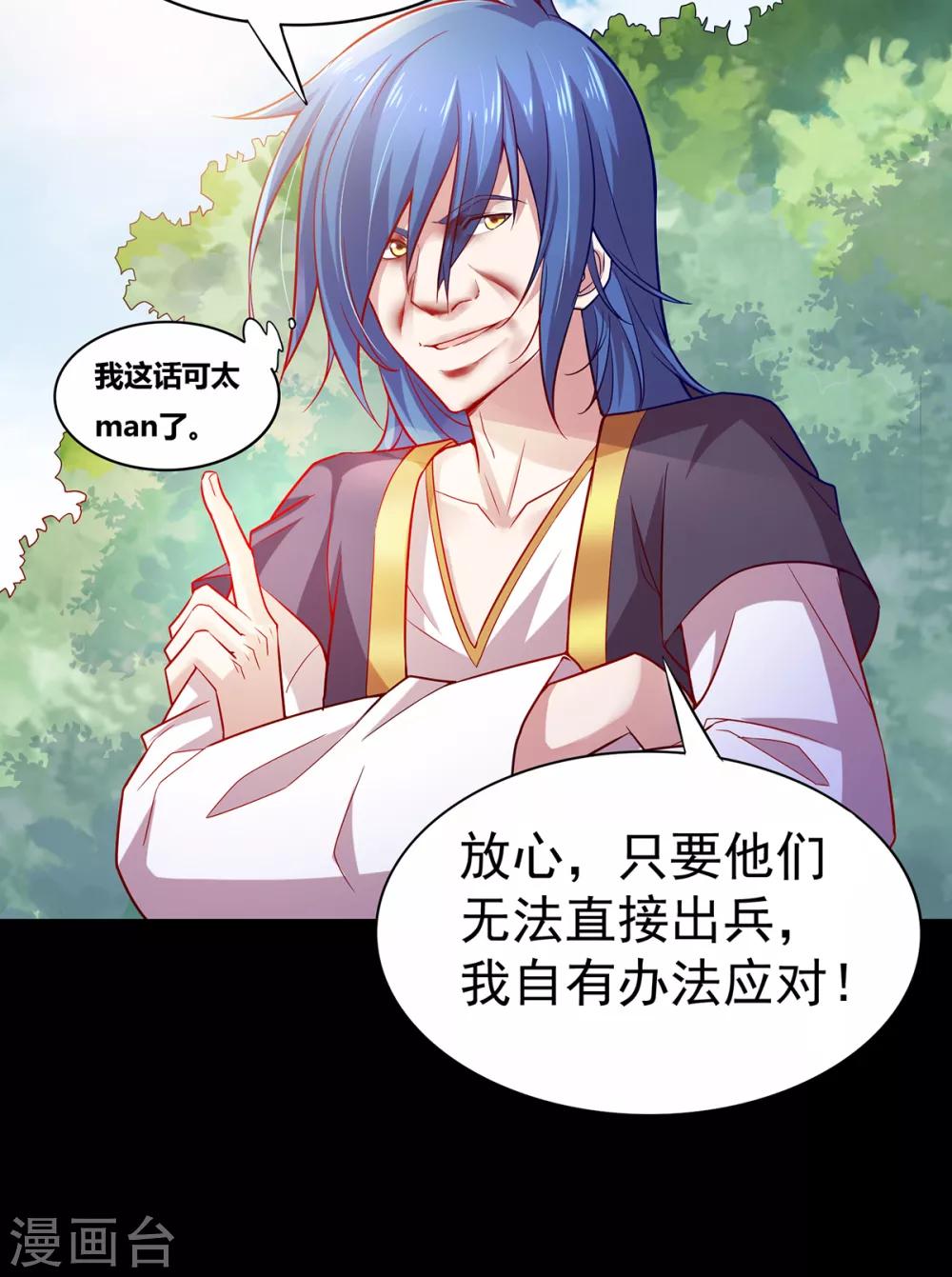 第3话 白捡一个美娇妻~17