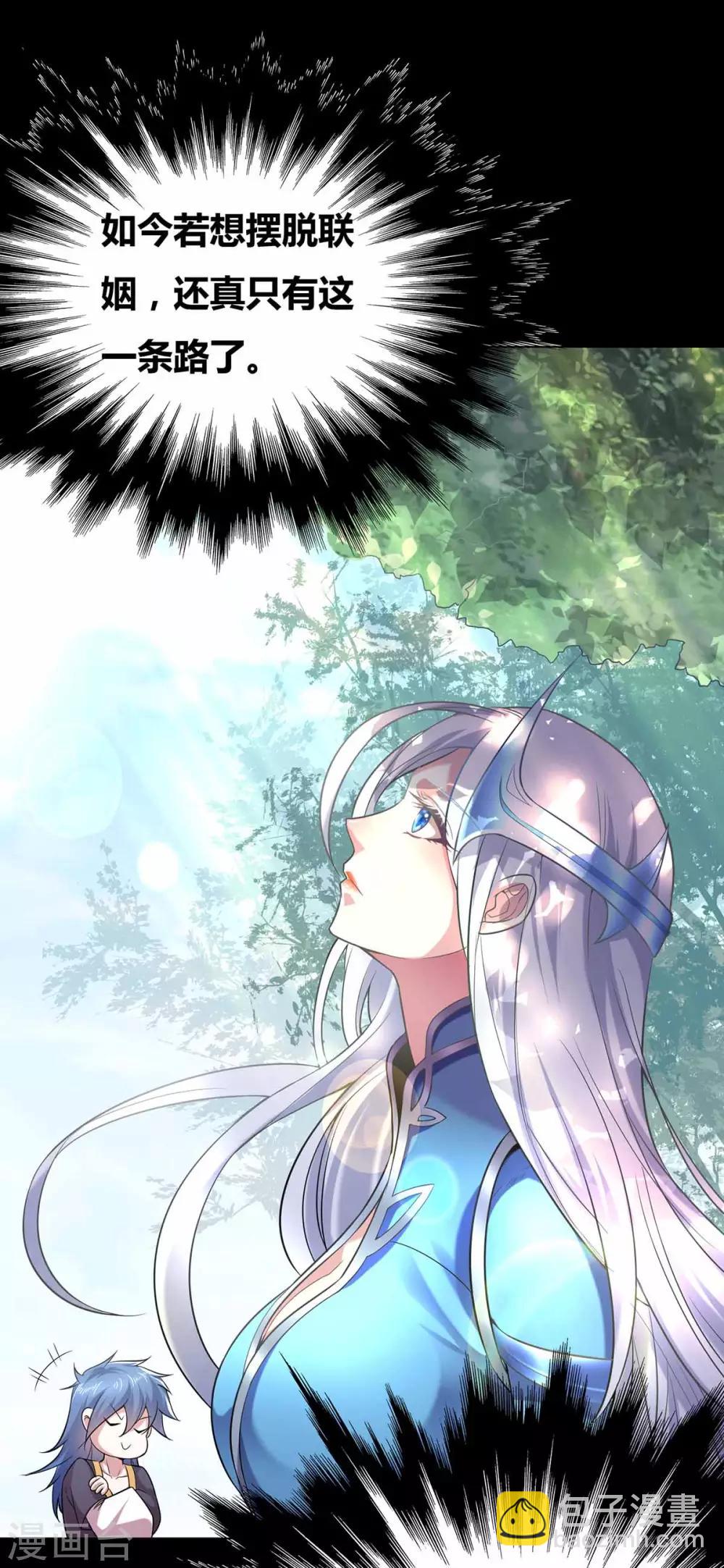 第3话 白捡一个美娇妻~18