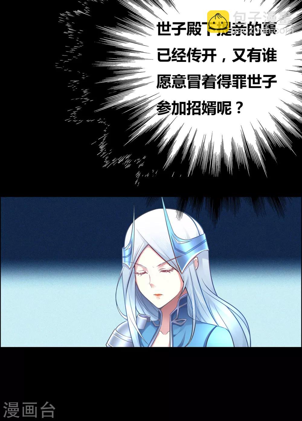第3话 白捡一个美娇妻~19