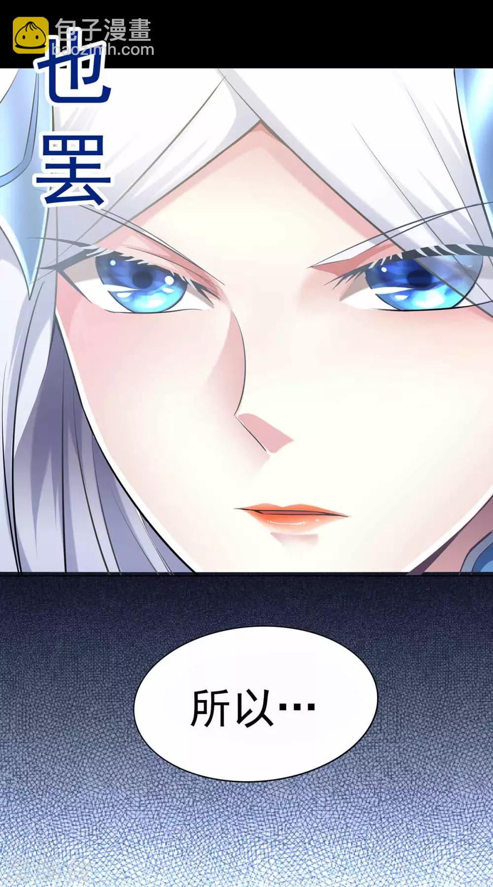 第3话 白捡一个美娇妻~20