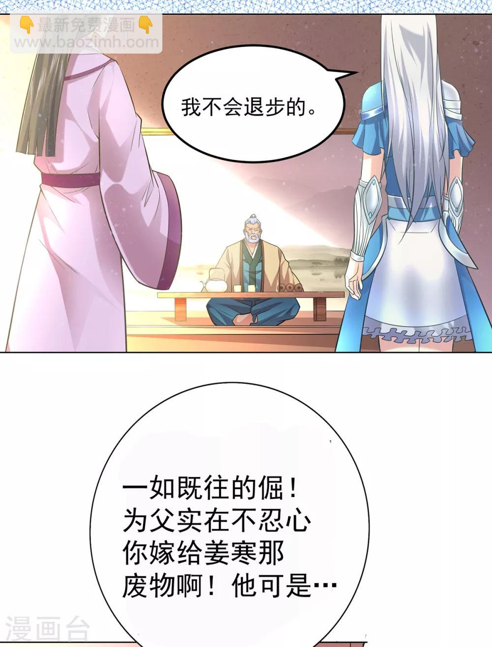 第3话 白捡一个美娇妻~21