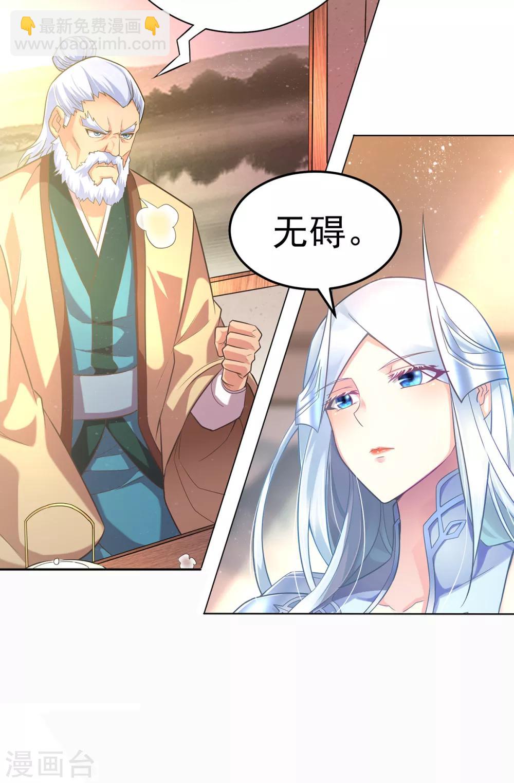 第3话 白捡一个美娇妻~22