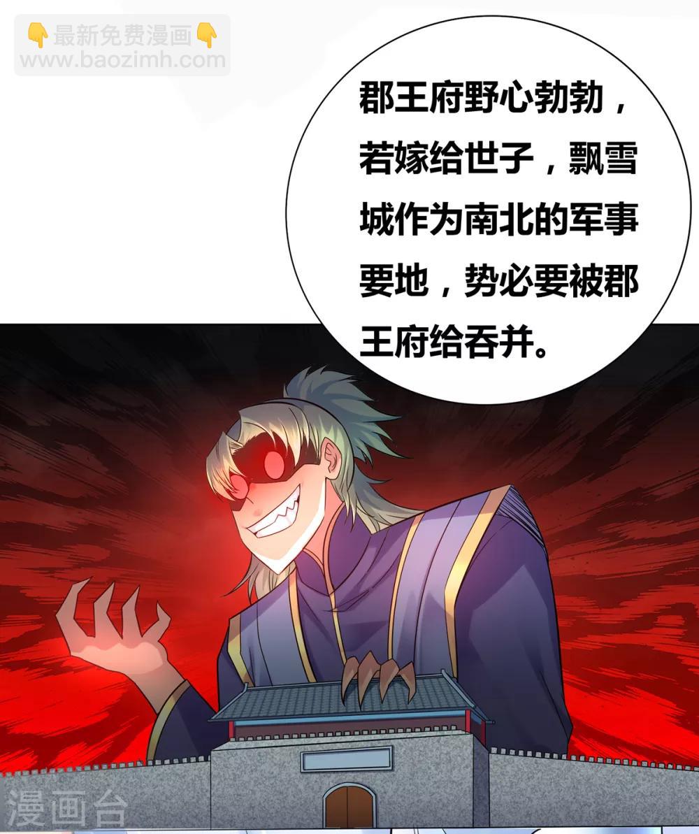 第3话 白捡一个美娇妻~23