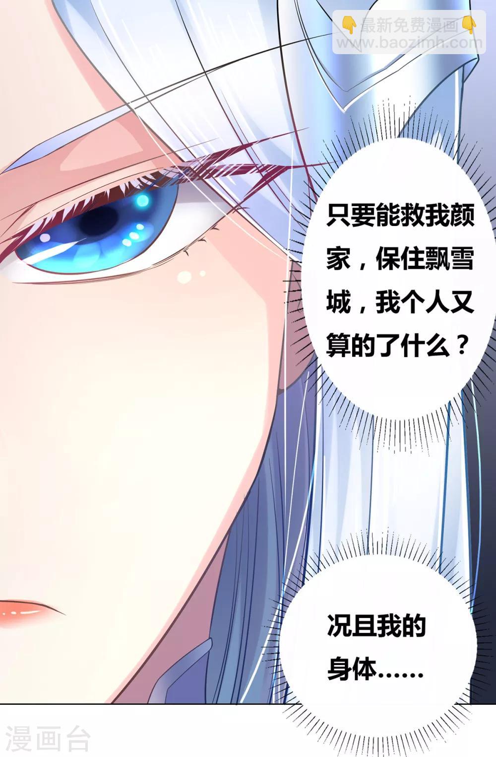 第3话 白捡一个美娇妻~24
