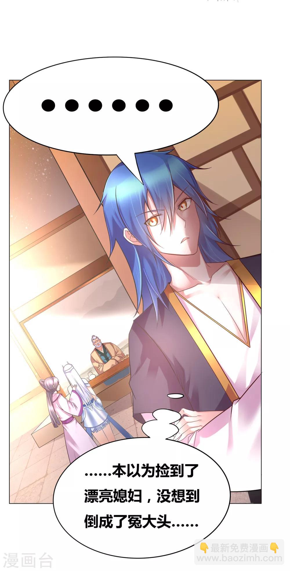 第3话 白捡一个美娇妻~25