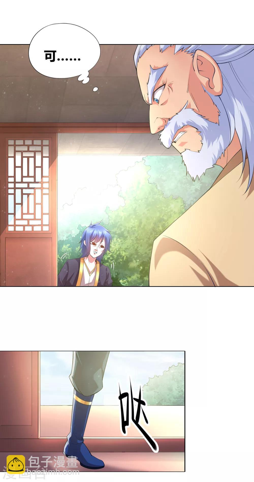 第3话 白捡一个美娇妻~27