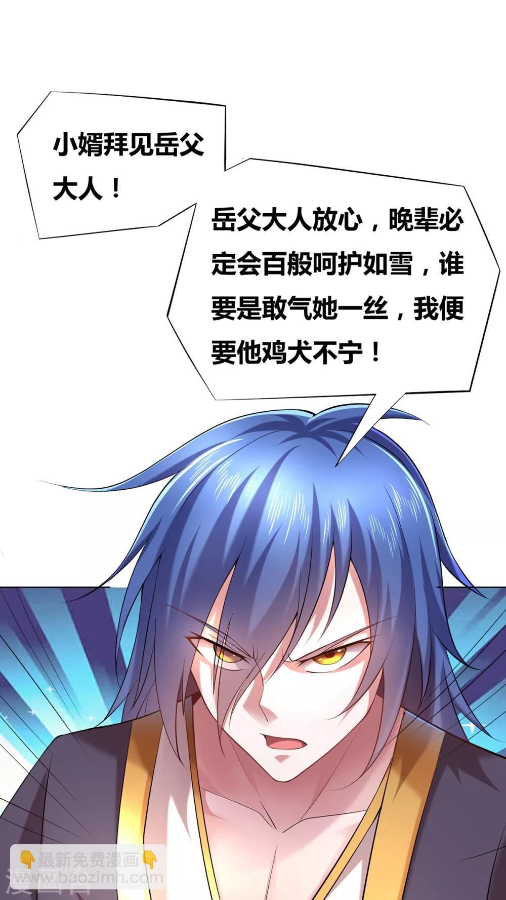 第3话 白捡一个美娇妻~28
