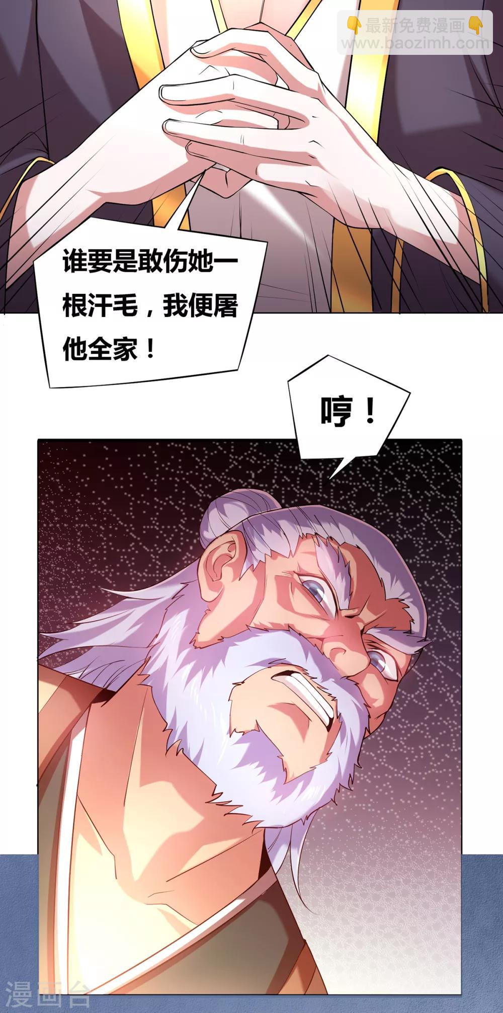 第3话 白捡一个美娇妻~29