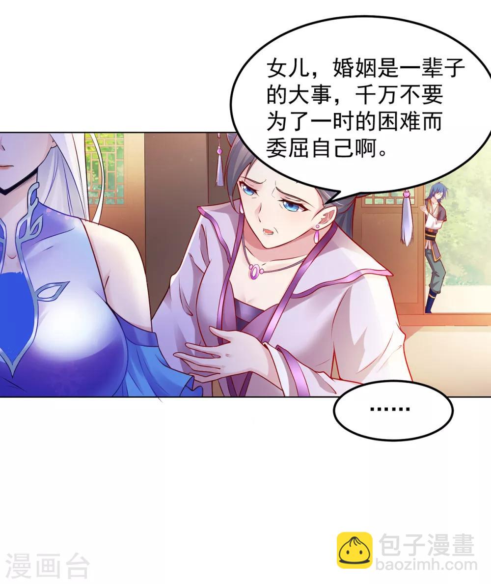 第3话 白捡一个美娇妻~3