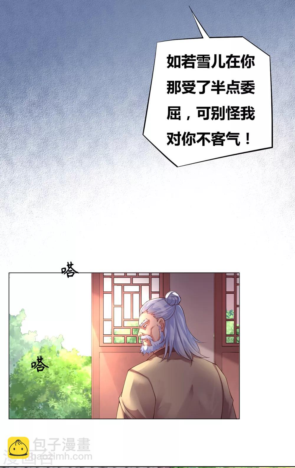 第3话 白捡一个美娇妻~30