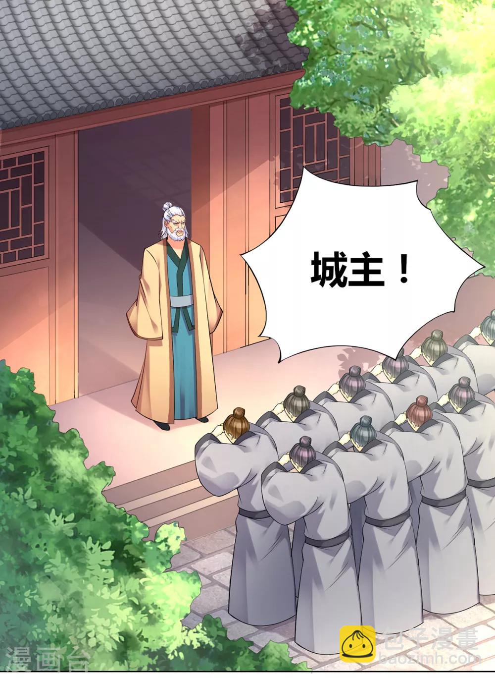 第3话 白捡一个美娇妻~31