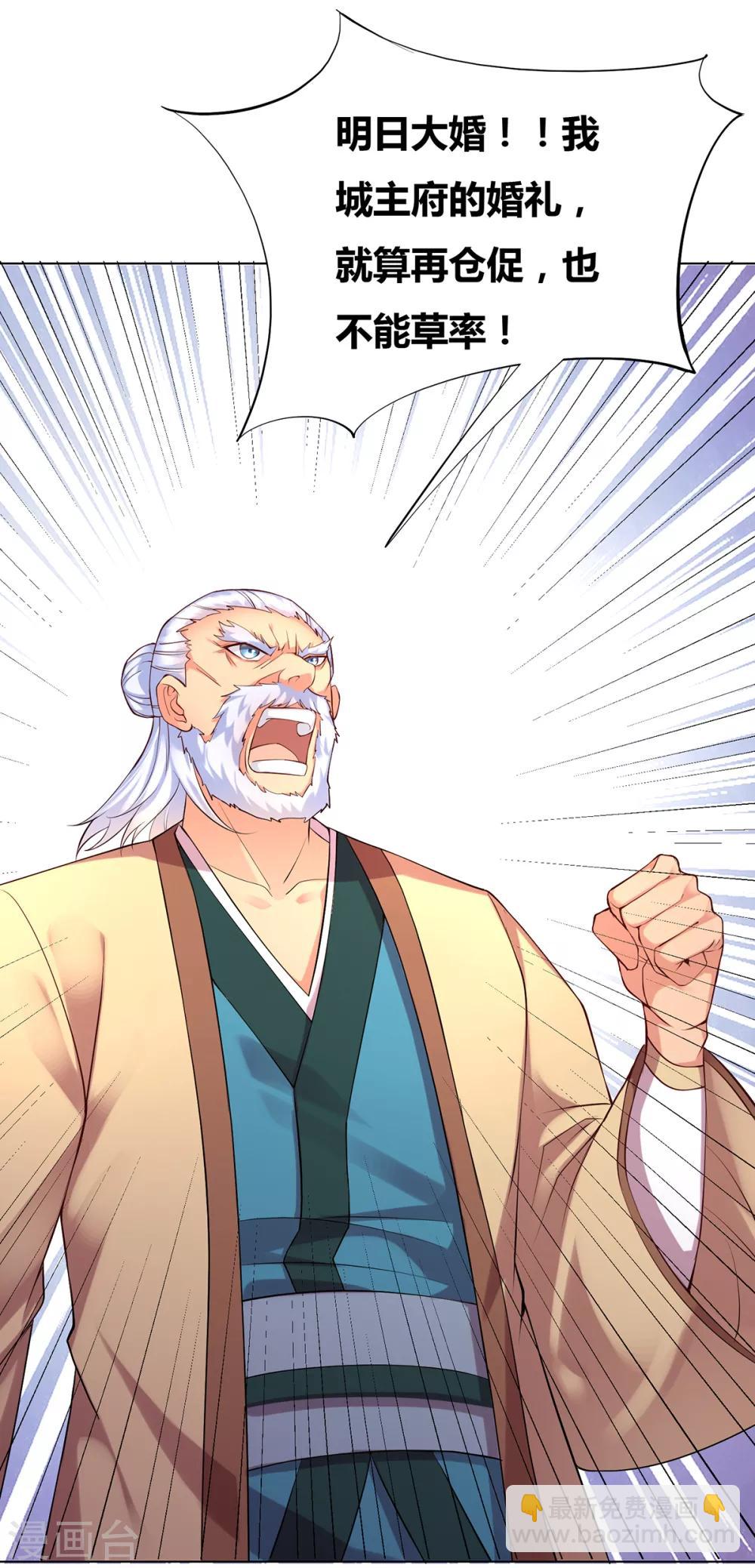 第3话 白捡一个美娇妻~32