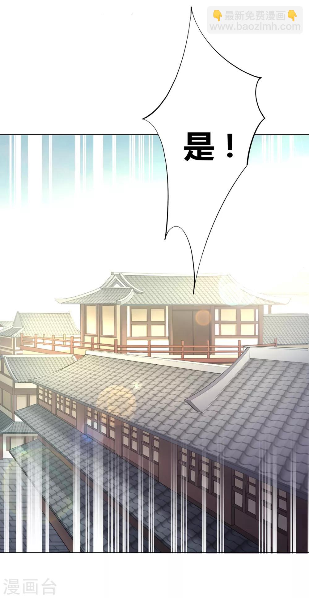 第3话 白捡一个美娇妻~33