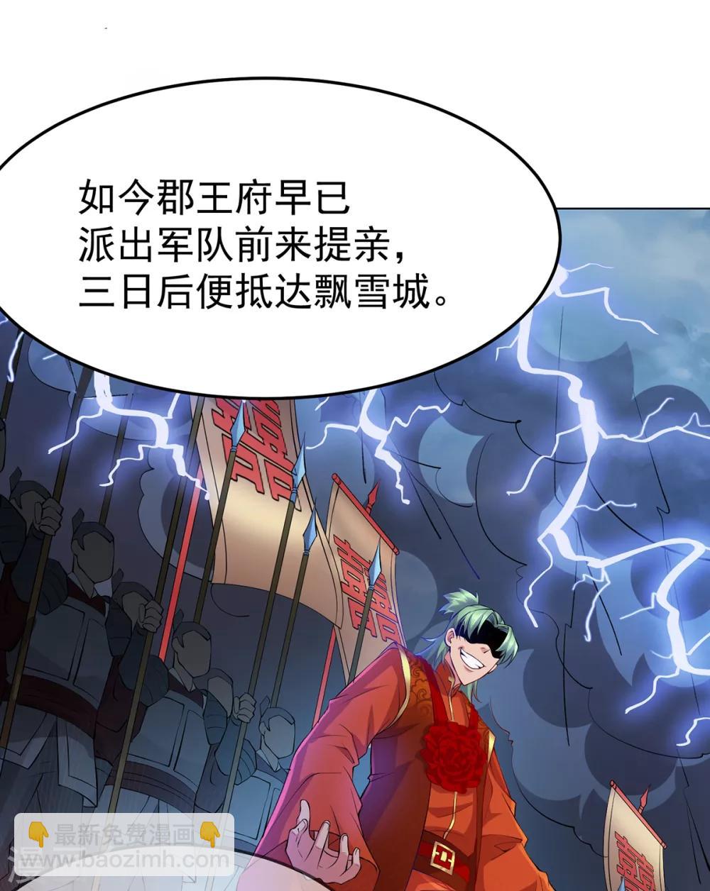 第3话 白捡一个美娇妻~5