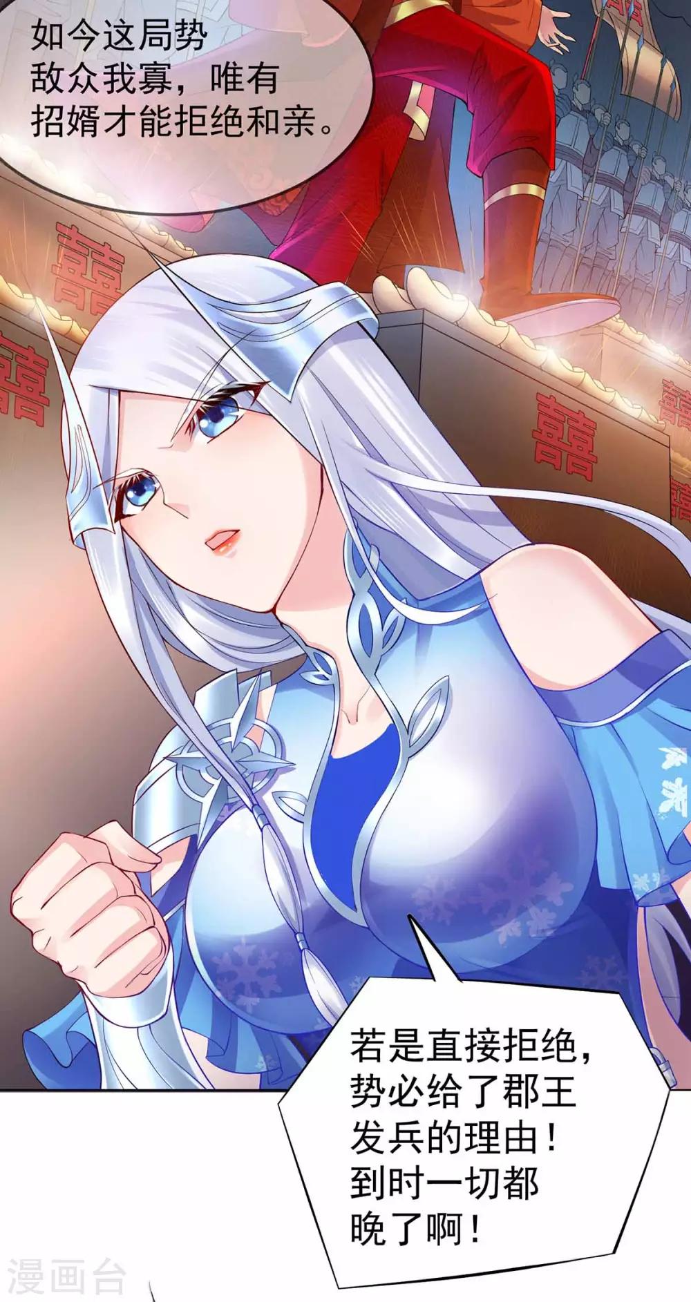 第3话 白捡一个美娇妻~6