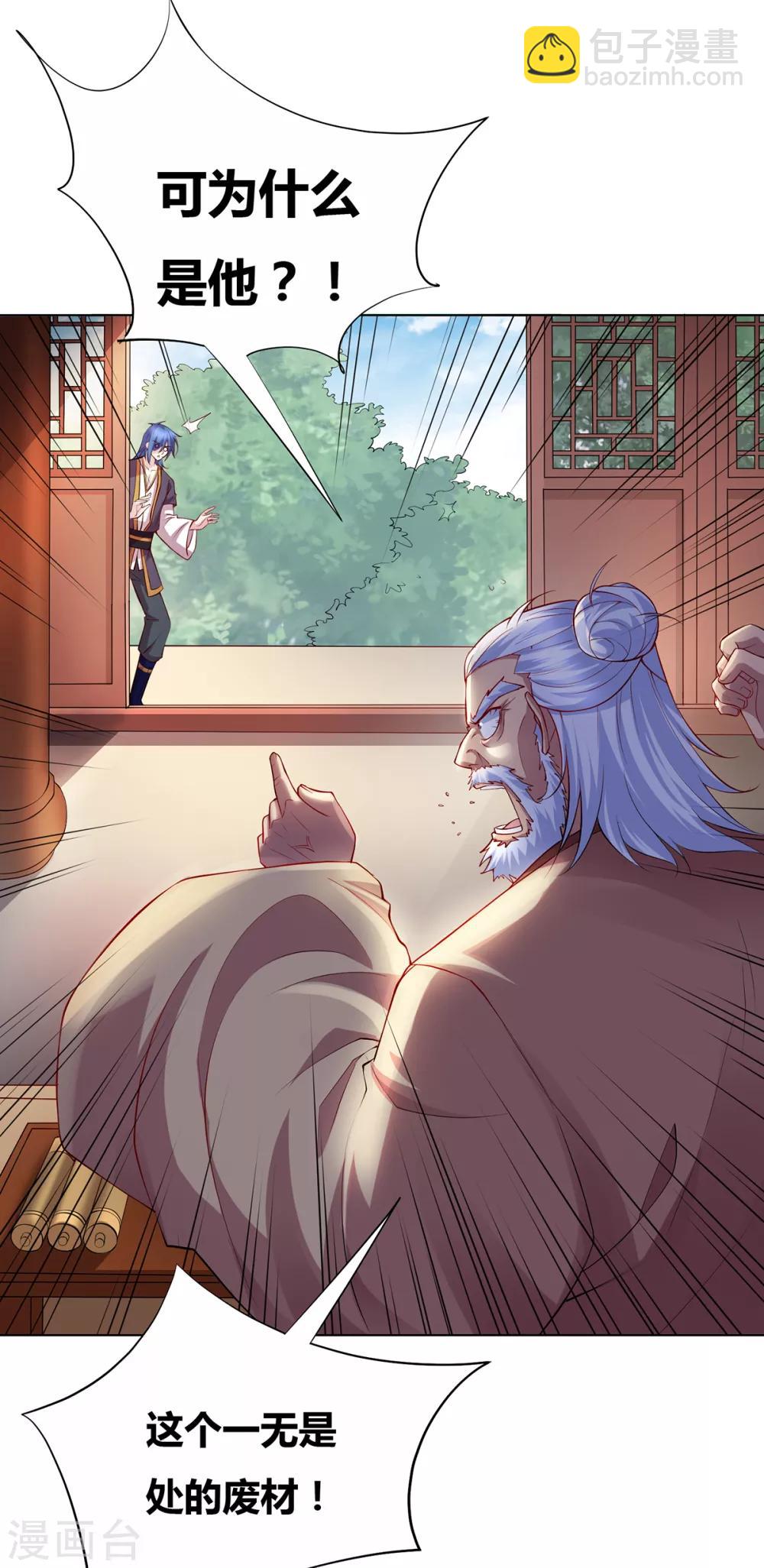 第3话 白捡一个美娇妻~7