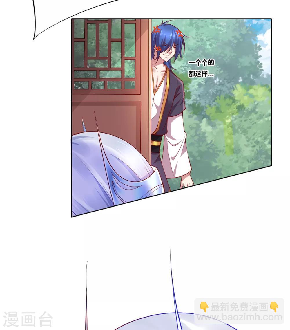 第3话 白捡一个美娇妻~8