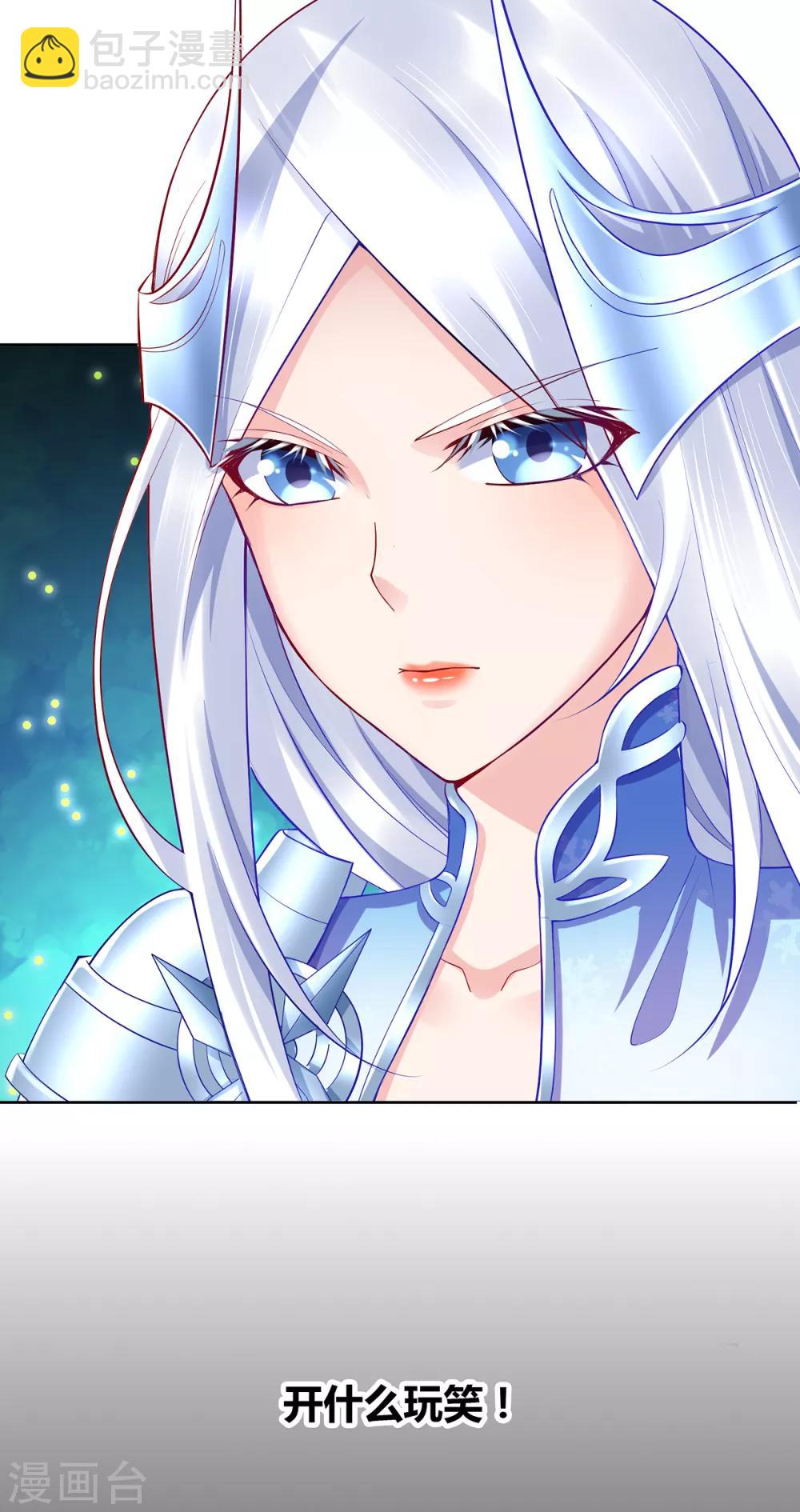 第3话 白捡一个美娇妻~9