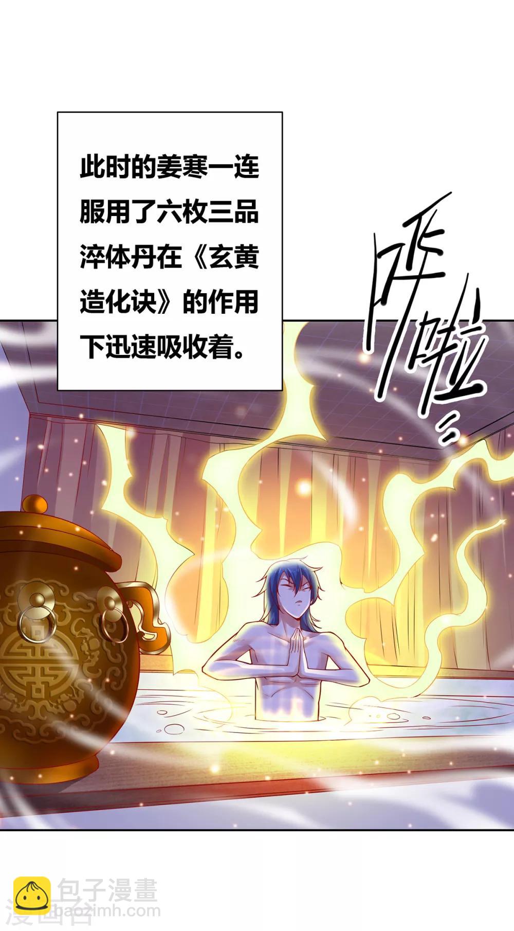 第4话 大闹婚礼1