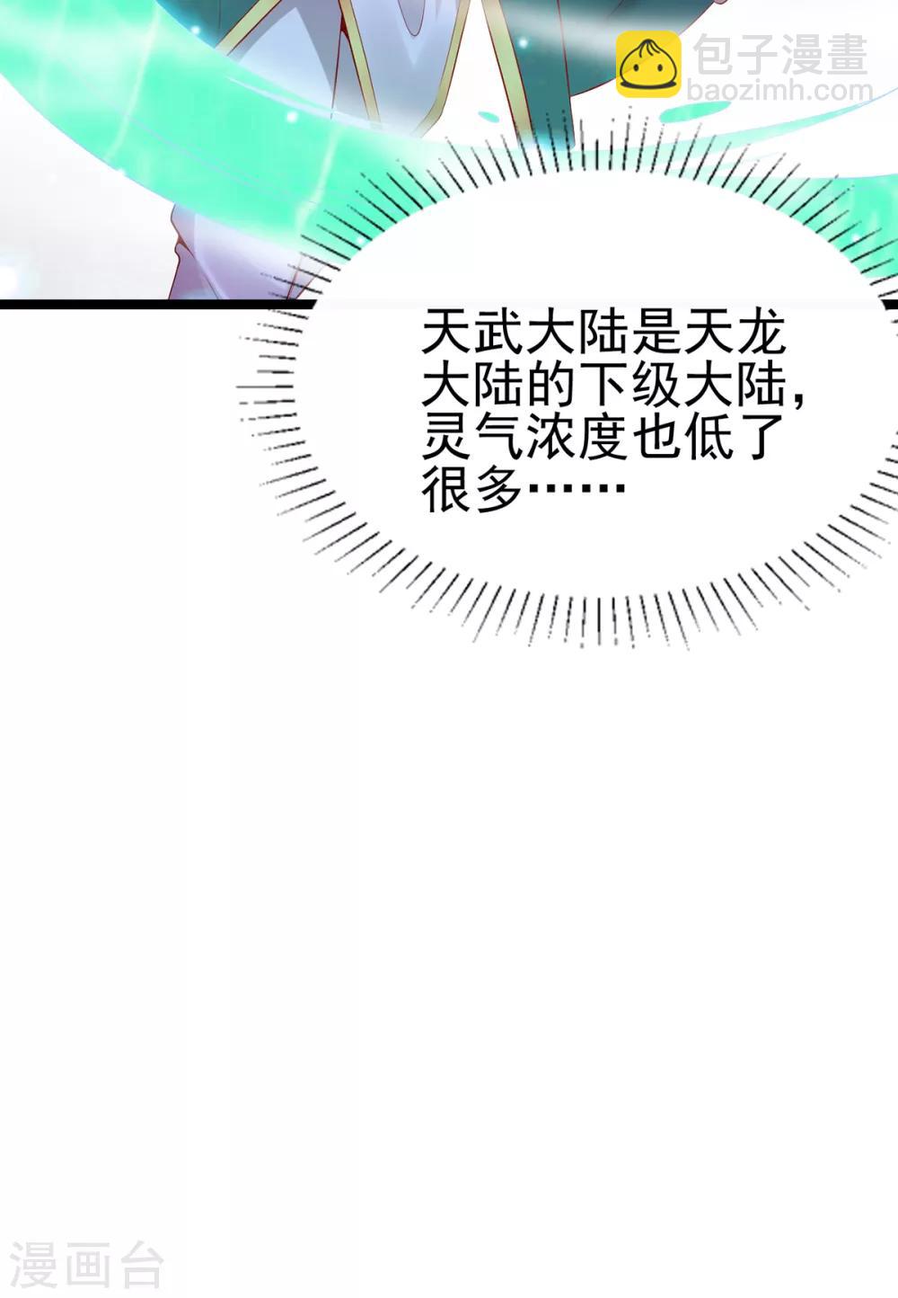 第4话 大闹婚礼13