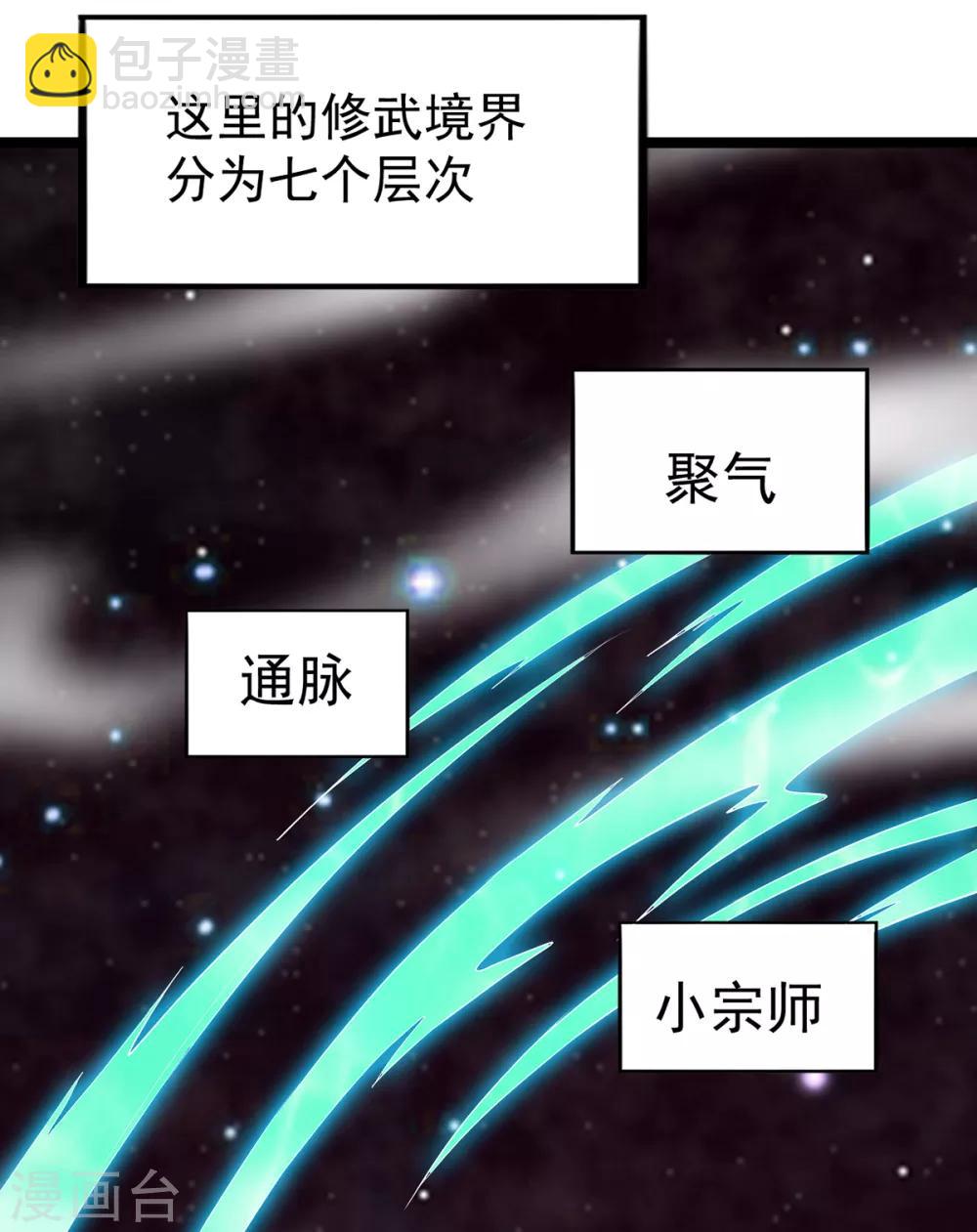 第4话 大闹婚礼14