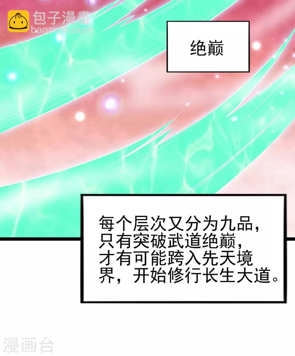 第4话 大闹婚礼16