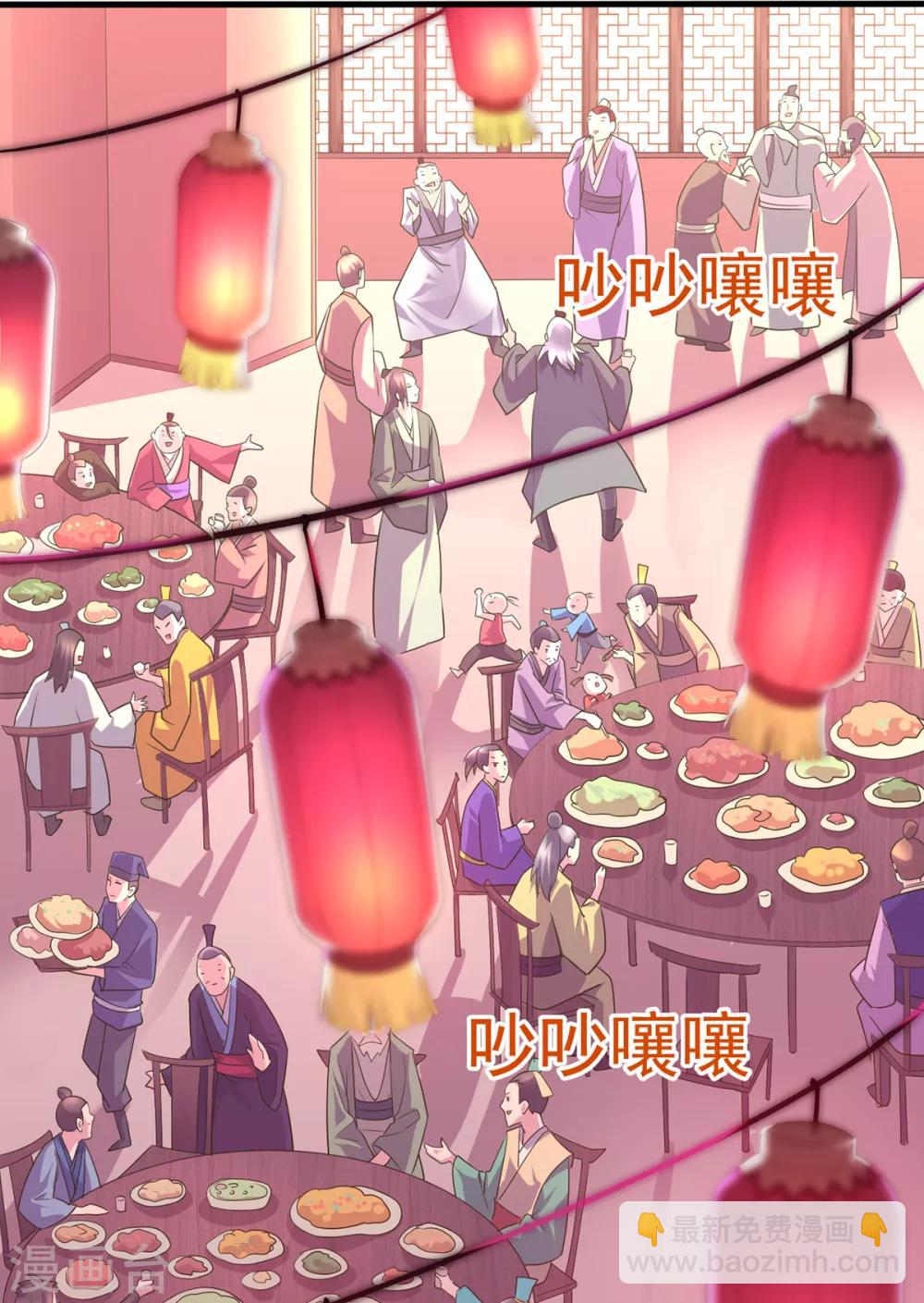 第4话 大闹婚礼22