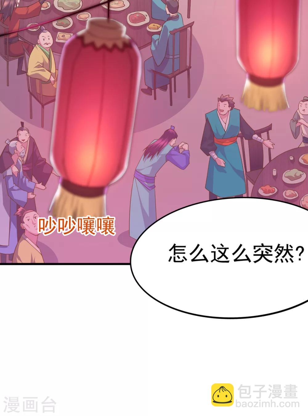第4话 大闹婚礼23