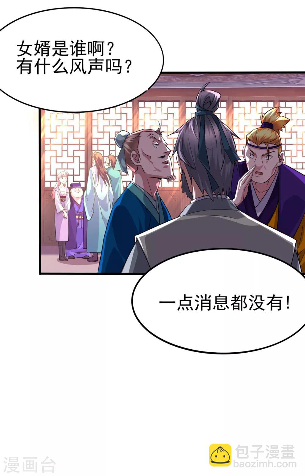 第4话 大闹婚礼24