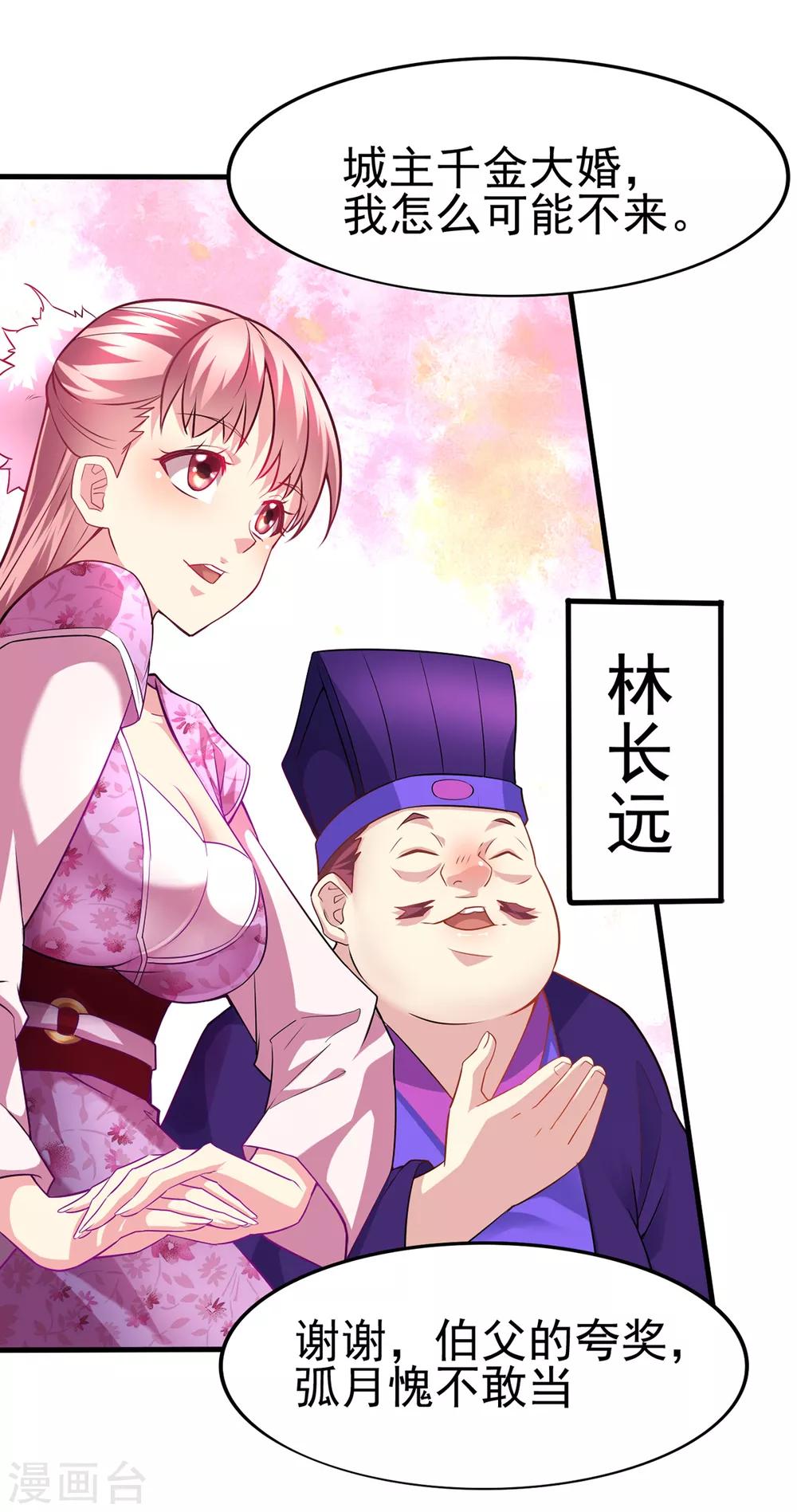 第4话 大闹婚礼26