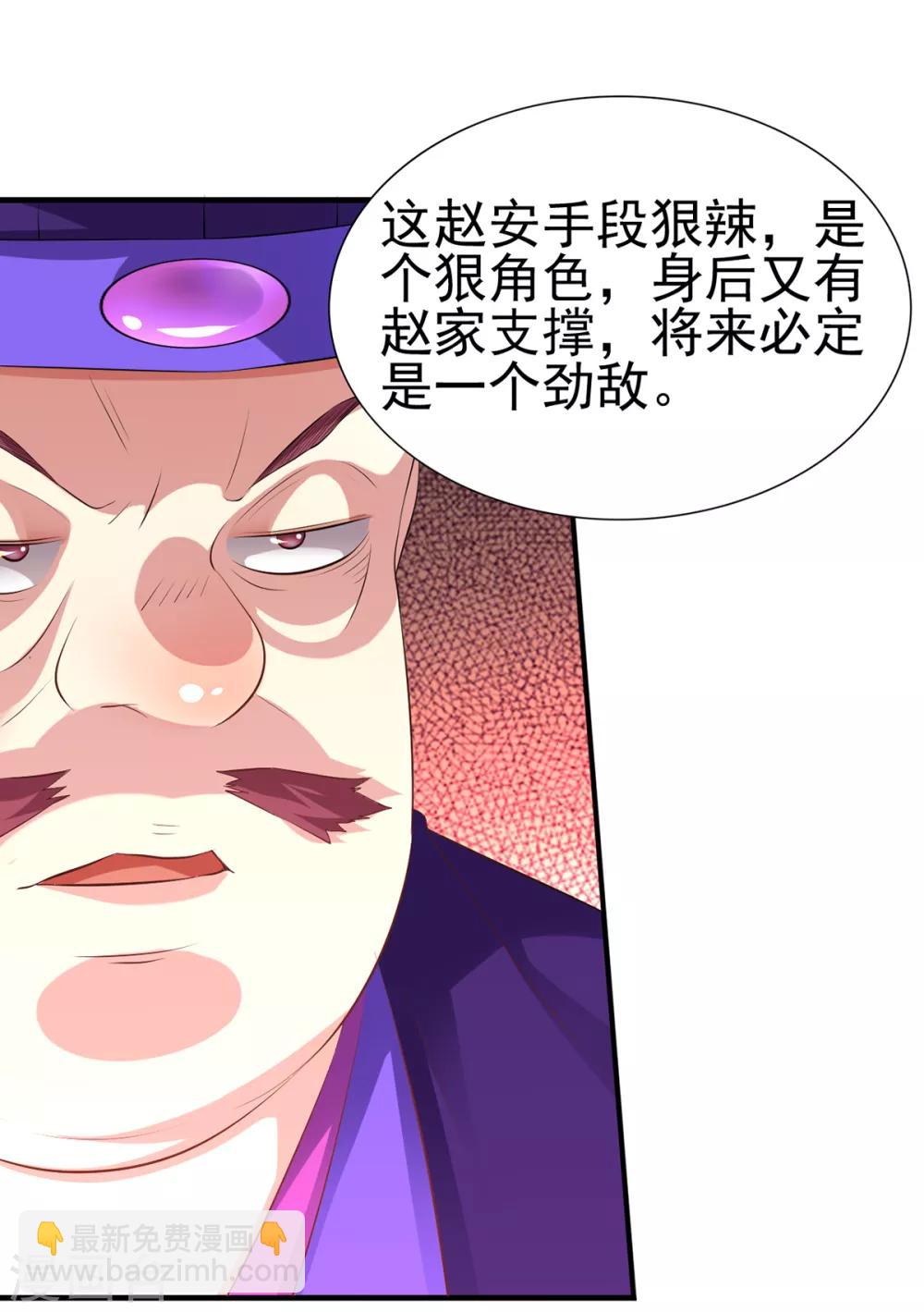 第4话 大闹婚礼34