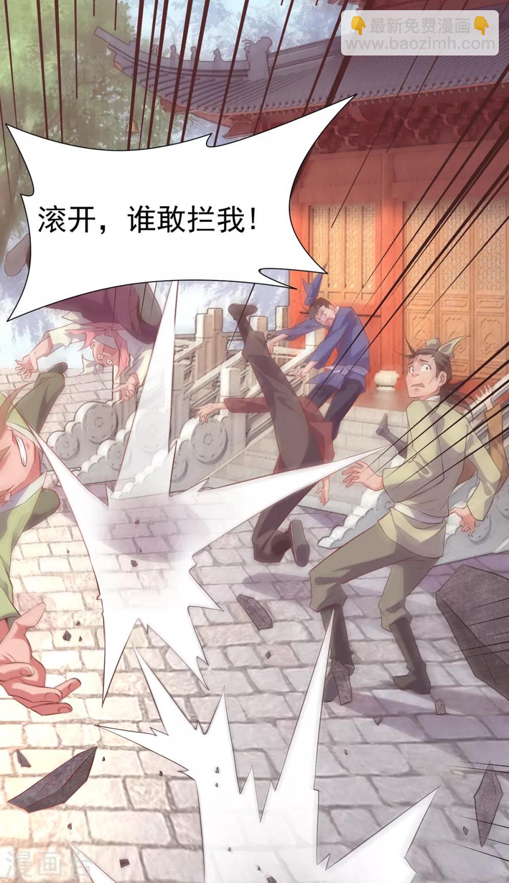 第4话 大闹婚礼36