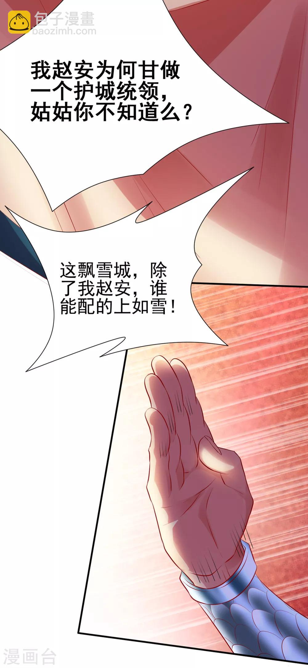 第4话 大闹婚礼55