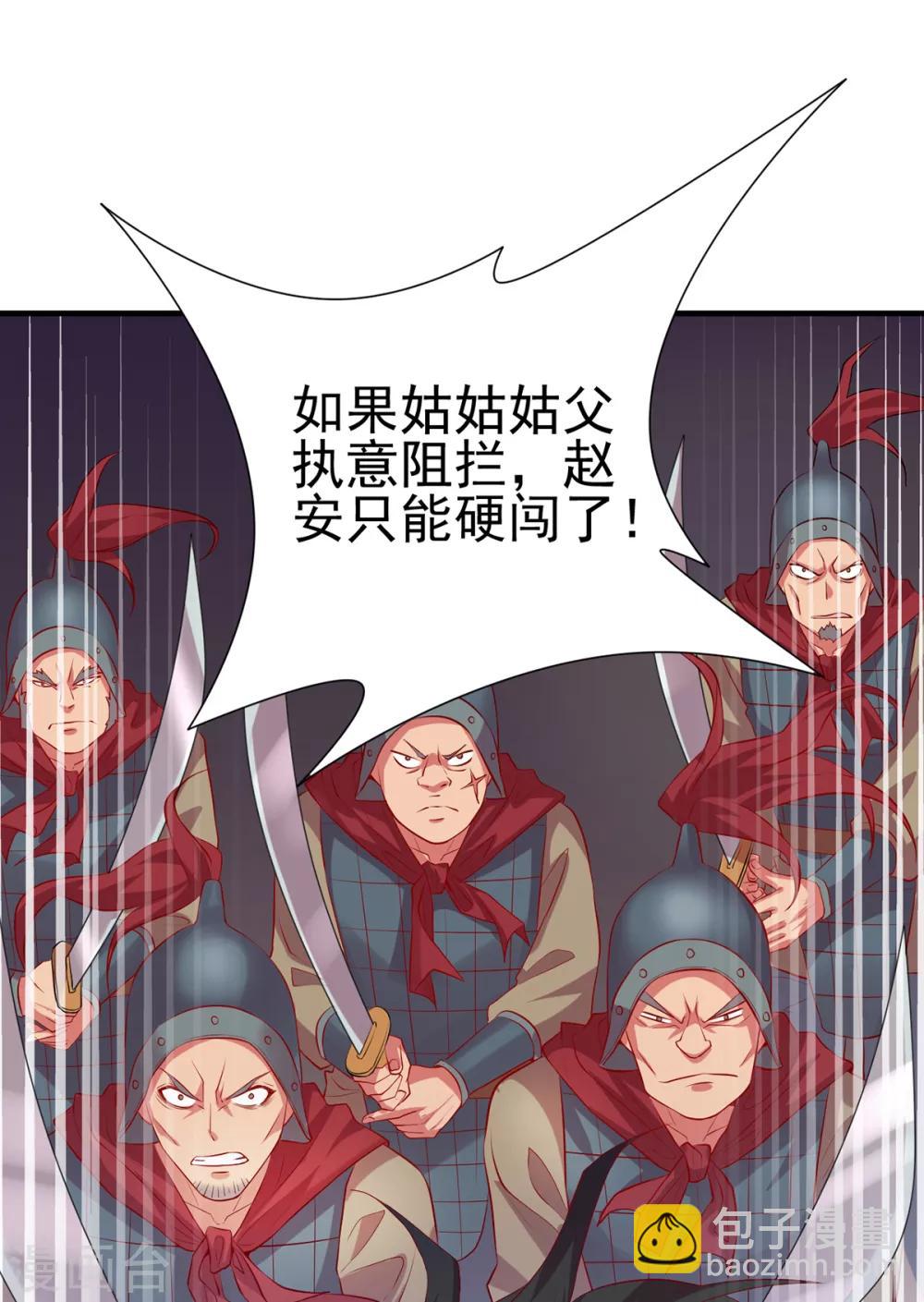 第4话 大闹婚礼57