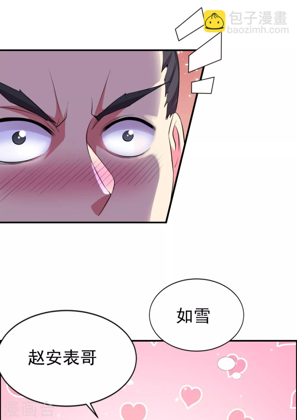第4话 大闹婚礼60