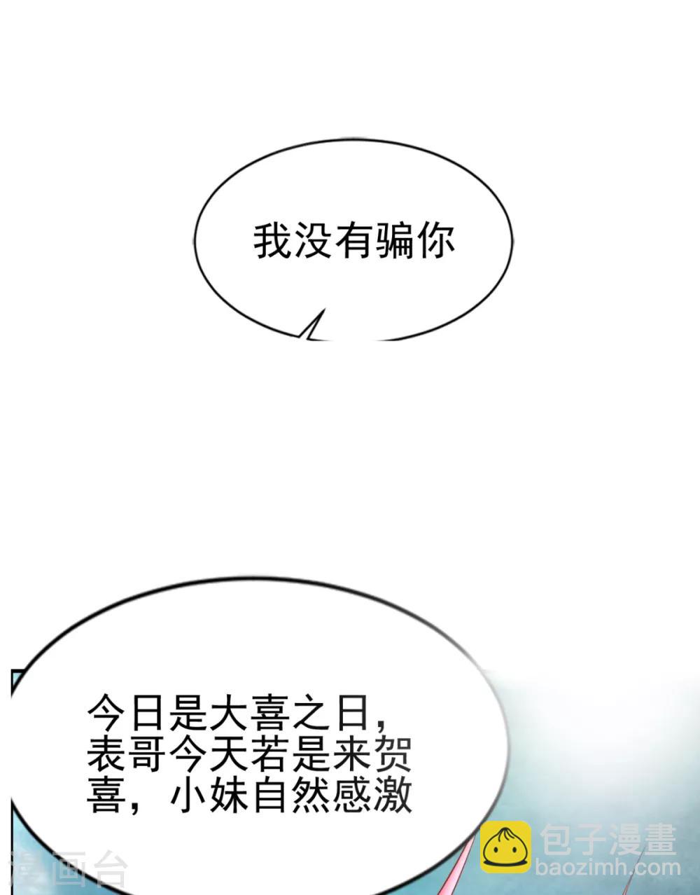 第4话 大闹婚礼64