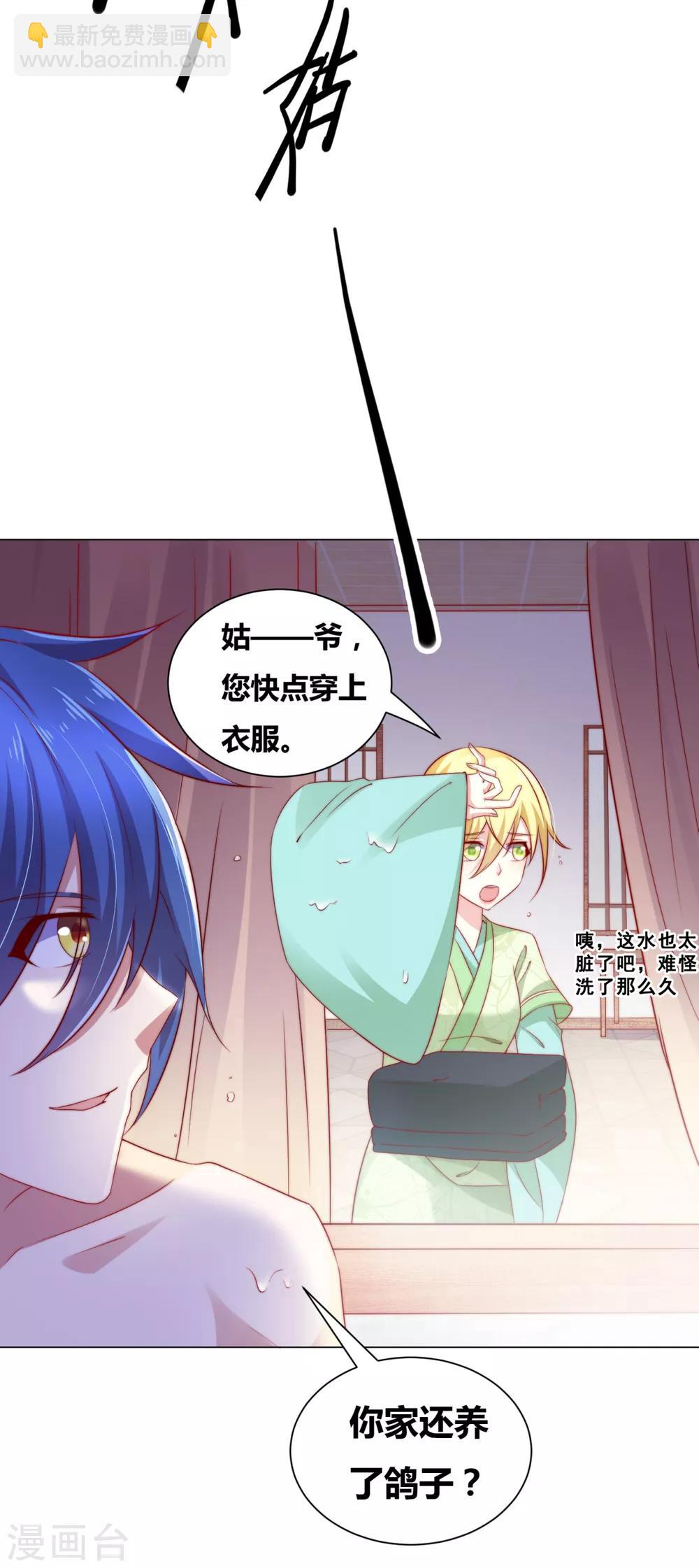 第4话 大闹婚礼7