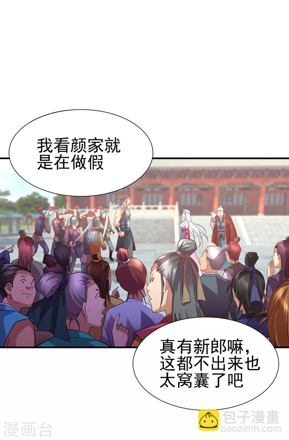 第4话 大闹婚礼74