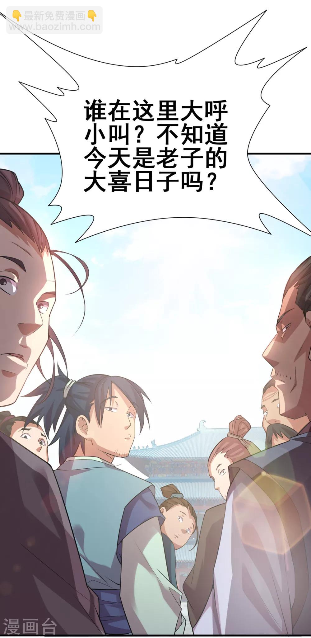 第4话 大闹婚礼75