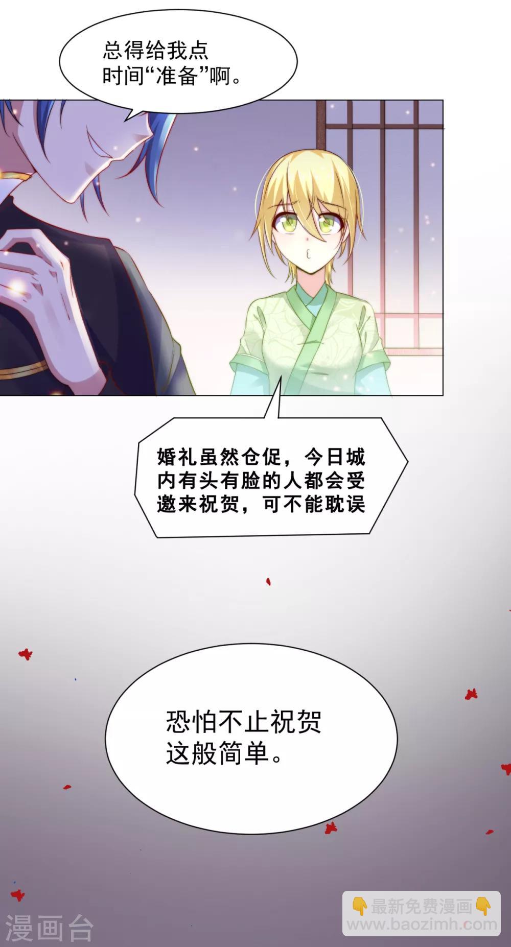 第4话 大闹婚礼9