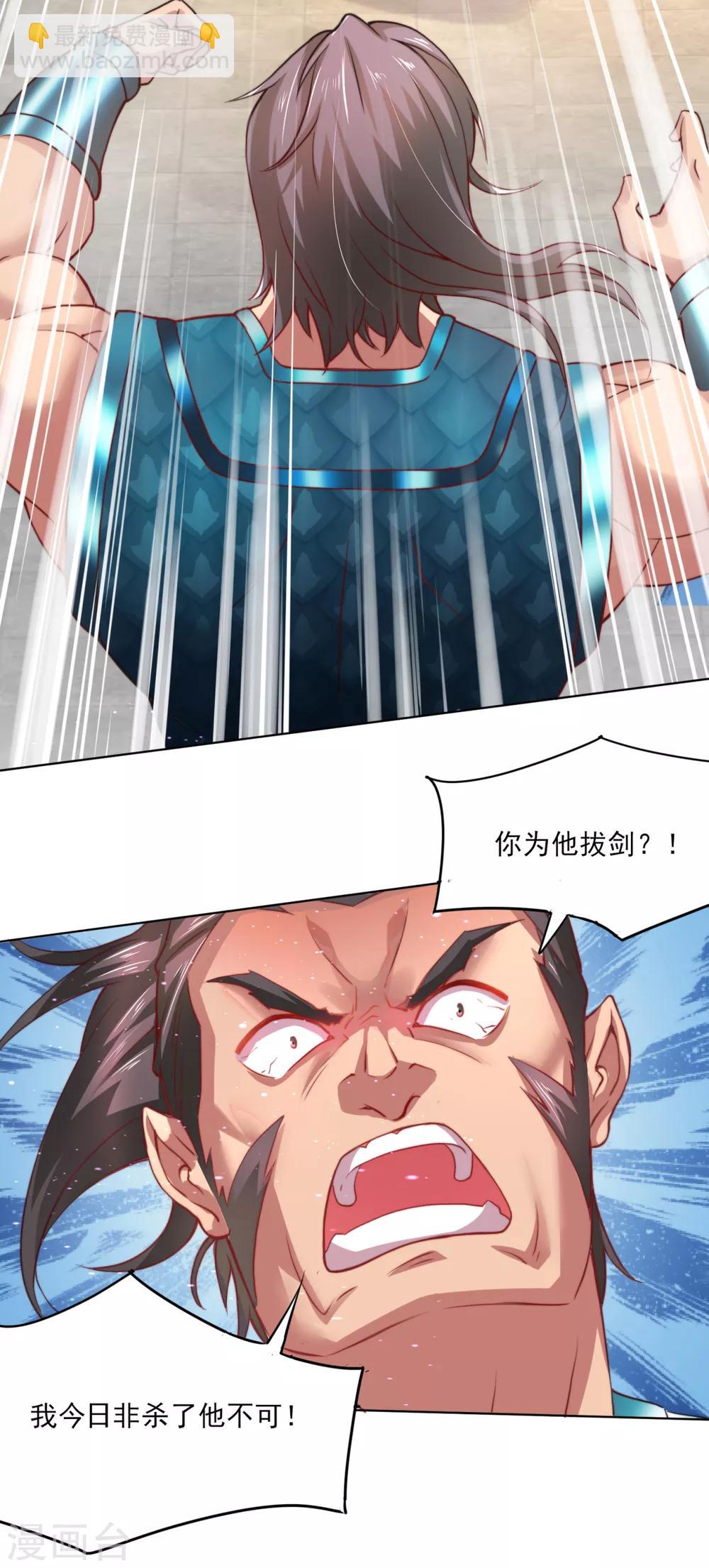 第5话 扮猪吃虎116