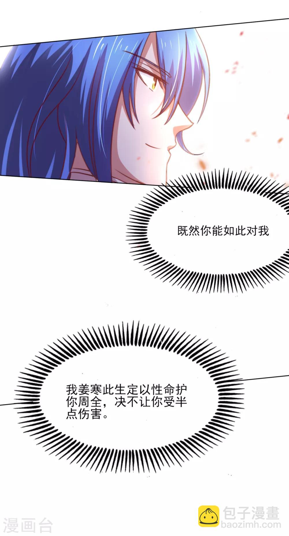 第5话 扮猪吃虎119