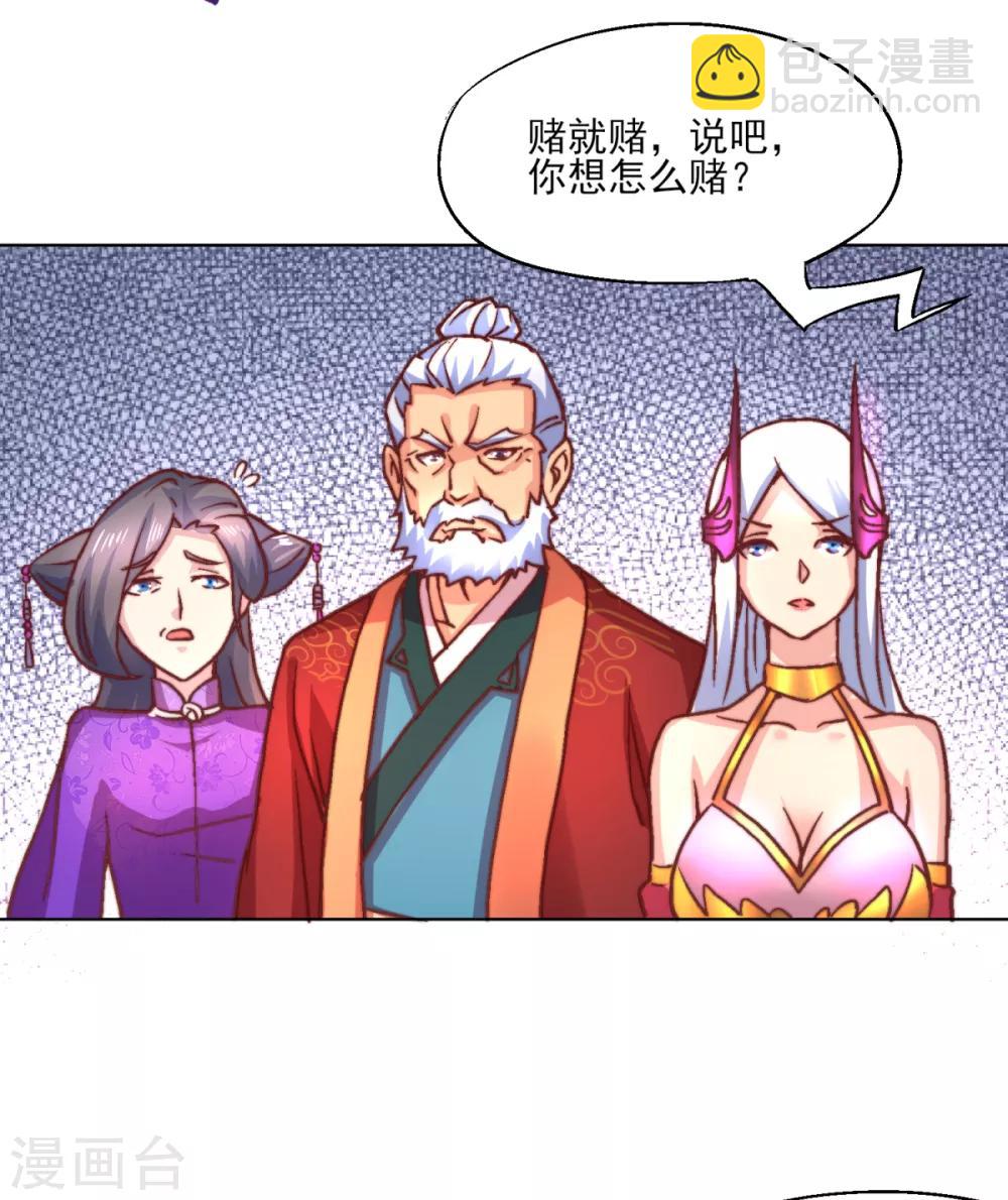 第5话 扮猪吃虎124